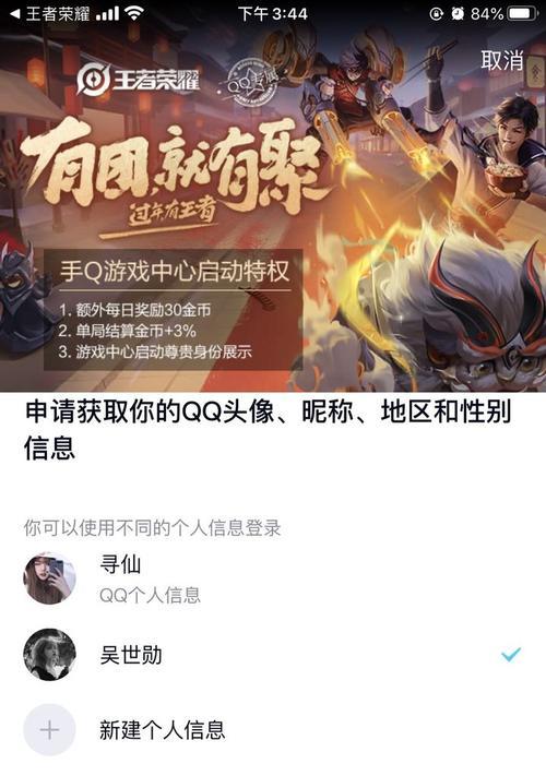 王者荣耀中如何修改备注信息？有哪些步骤？