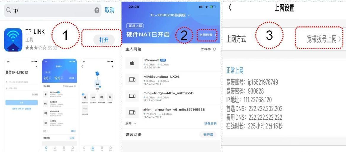 子路由器设置改变方法是什么？