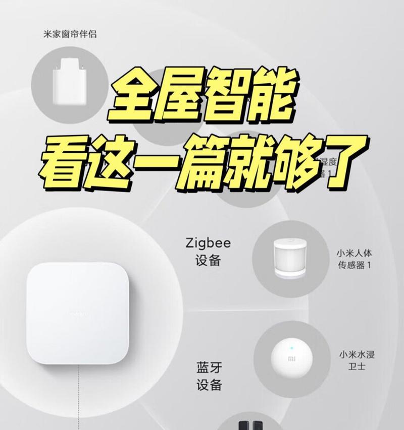 小米智能网关屏幕设置方法是什么？操作步骤详细吗？