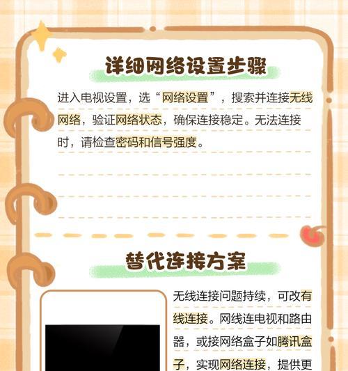 小米智能网关屏幕设置方法是什么？操作步骤详细吗？
