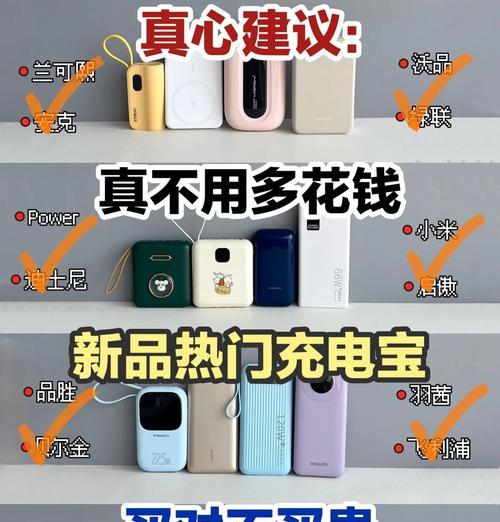 多功能移动电源充电方法是什么？