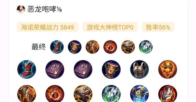 王者荣耀铭文搭配技巧有哪些？