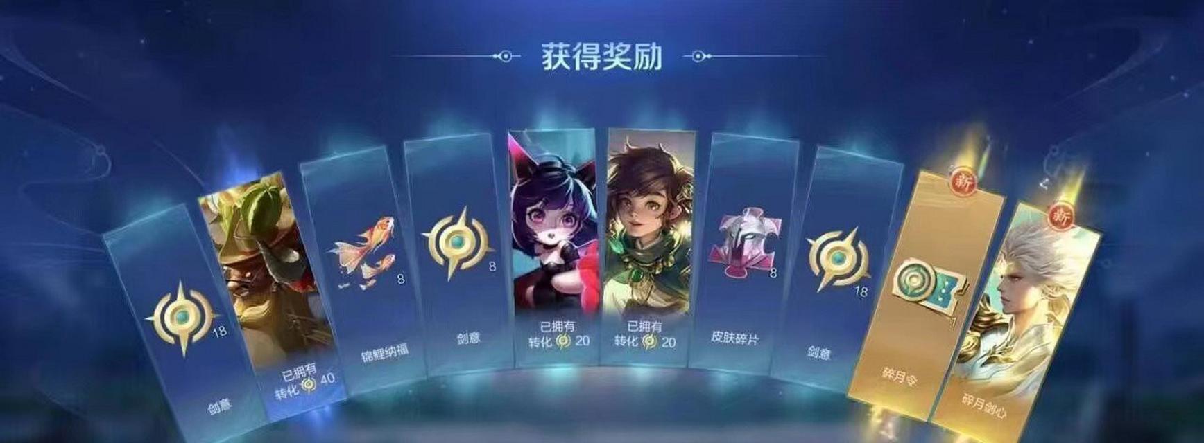剑心龙吟在王者荣耀中如何获得？获取方法是什么？