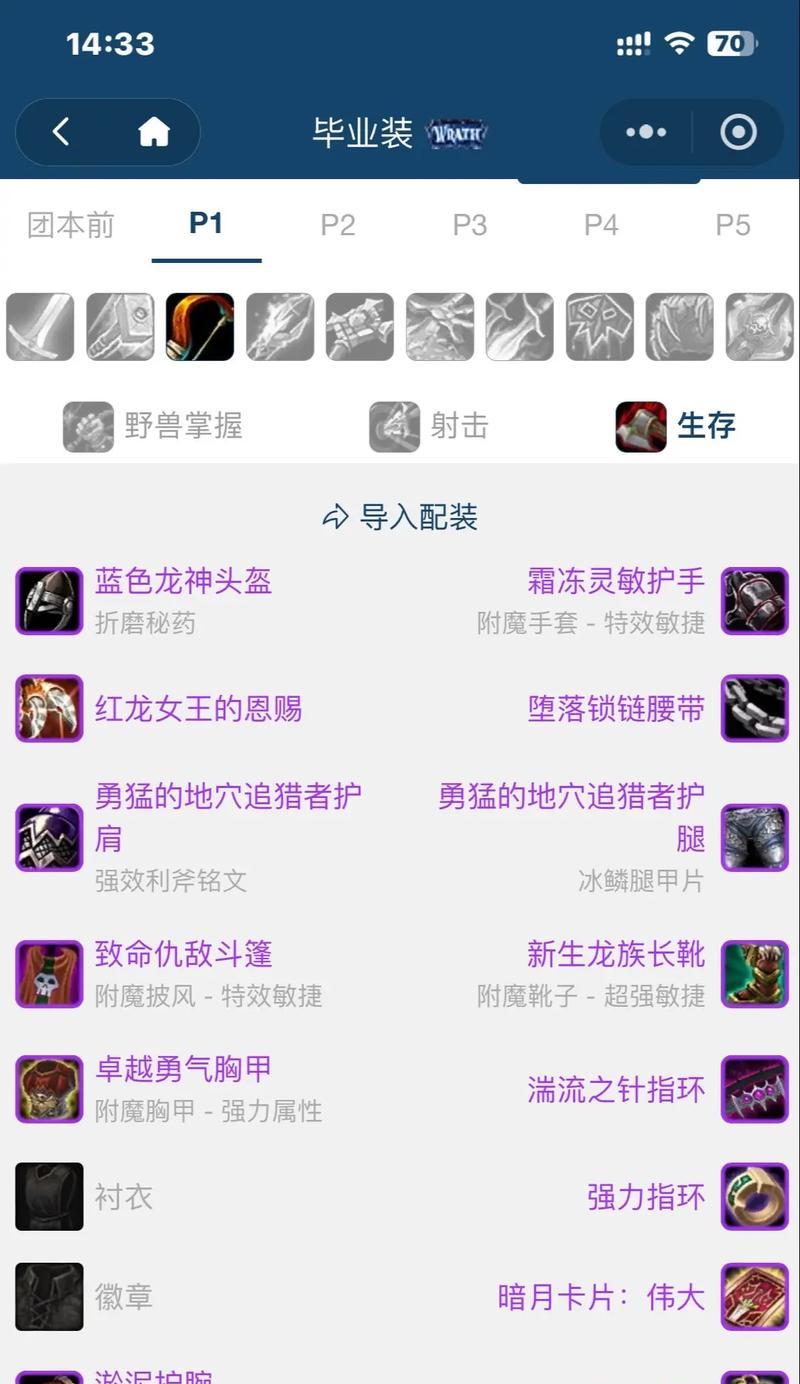 魔兽世界兽王天赋点法有哪些？如何选择？