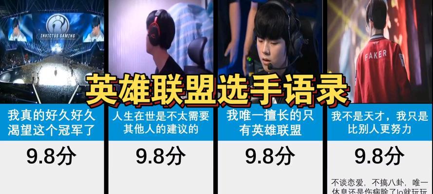 如何用英语表达“英雄联盟”？