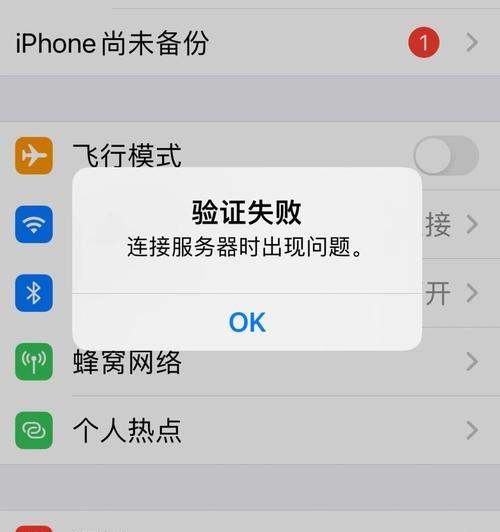 关闭苹果授权服务器的步骤是什么？