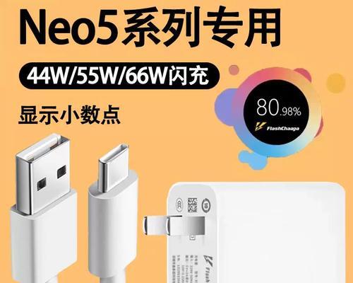 iqoo13充电器有哪些特点？如何使用？