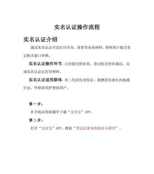 王者荣耀实名认证步骤及要求是什么？