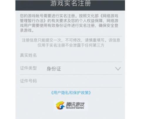 王者荣耀实名认证步骤及要求是什么？