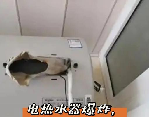 电热爆炸热水器使用方法？安全须知有哪些？