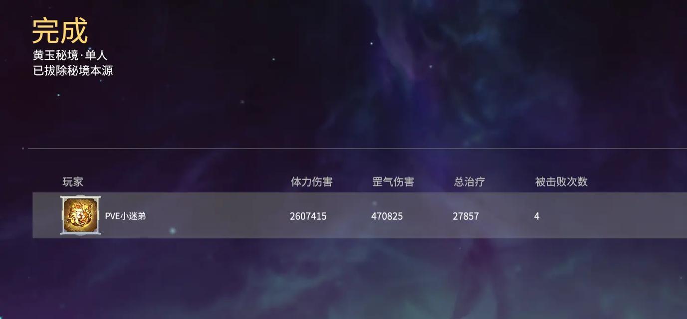 更改PVE模式后对游戏体验有何影响？