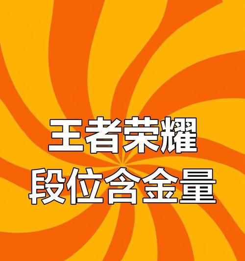 英雄联盟与王者荣耀有哪些区别？各自的特色是什么？