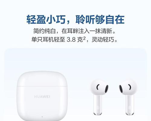 荣耀小型蓝牙耳机如何使用？常见问题有哪些？