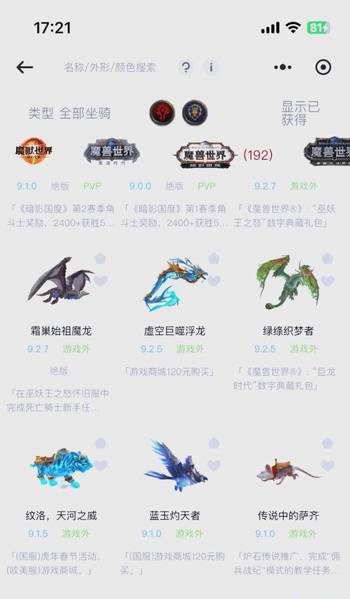 魔兽世界中传家宝的获取方法有哪些？获取后有何用途？
