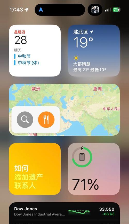 苹果GPS查找手机的方法是什么？