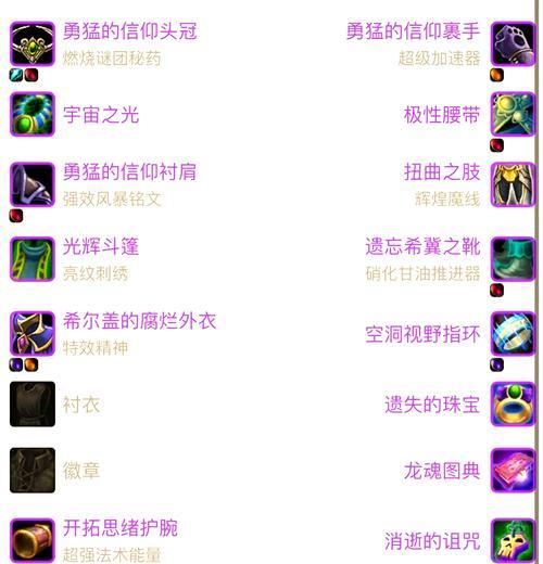 魔兽世界中如何快速打怪升级？