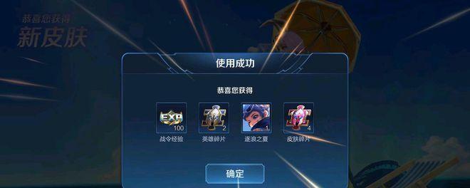 王者荣耀20周年庆奖励内容是什么？如何领取这些奖励？