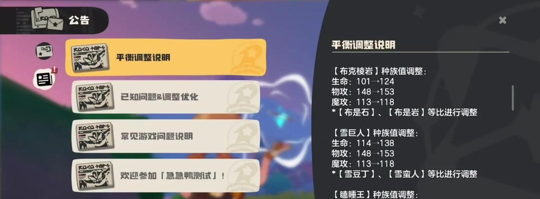 洛克王国宠物属性调整方法是什么？调整后效果如何？