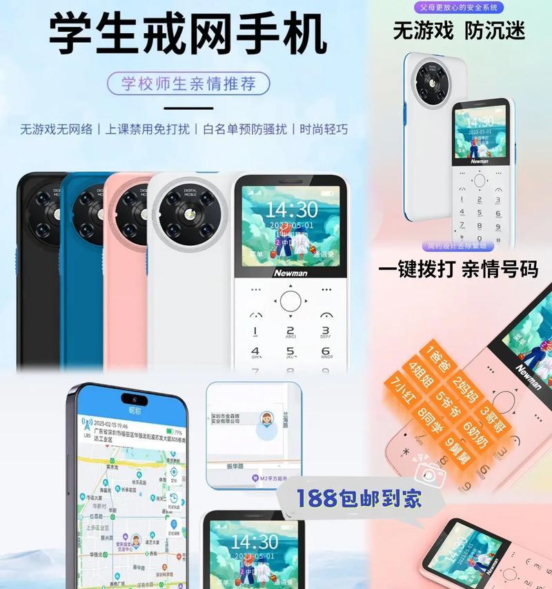 戒网手机摄像头使用方法是什么？视频功能如何操作？