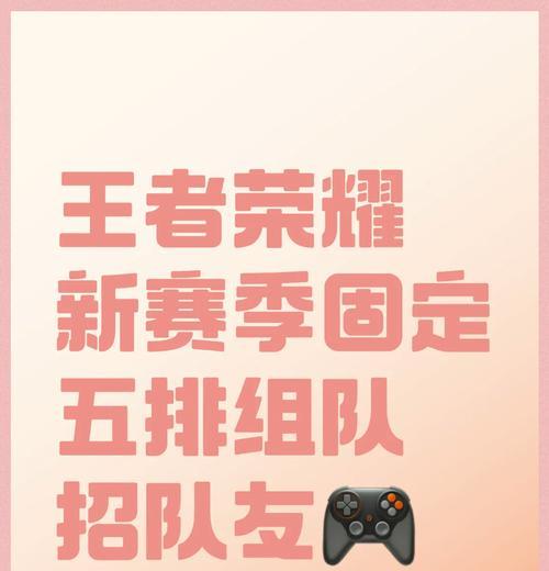 王者荣耀如何加入战队？