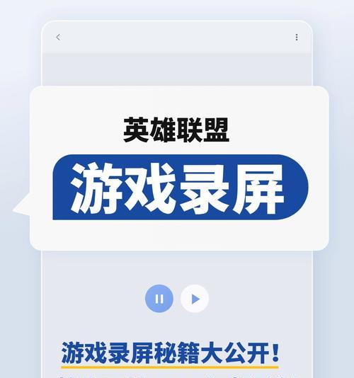 竖屏设置在英雄联盟中如何操作？设置后会影响游戏体验吗？