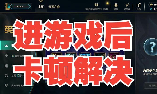 竖屏设置在英雄联盟中如何操作？设置后会影响游戏体验吗？