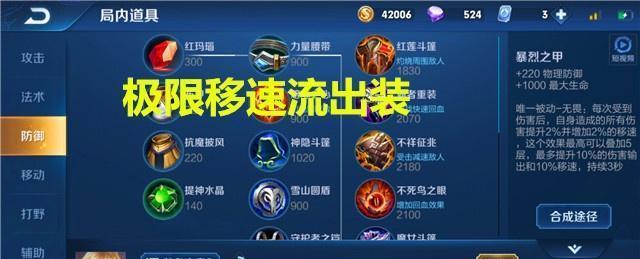 王者荣耀疾跑技能如何使用？有哪些技巧？