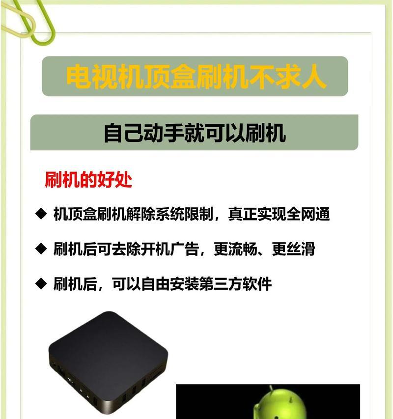 机顶盒搜索功能失效的解决方法是什么？