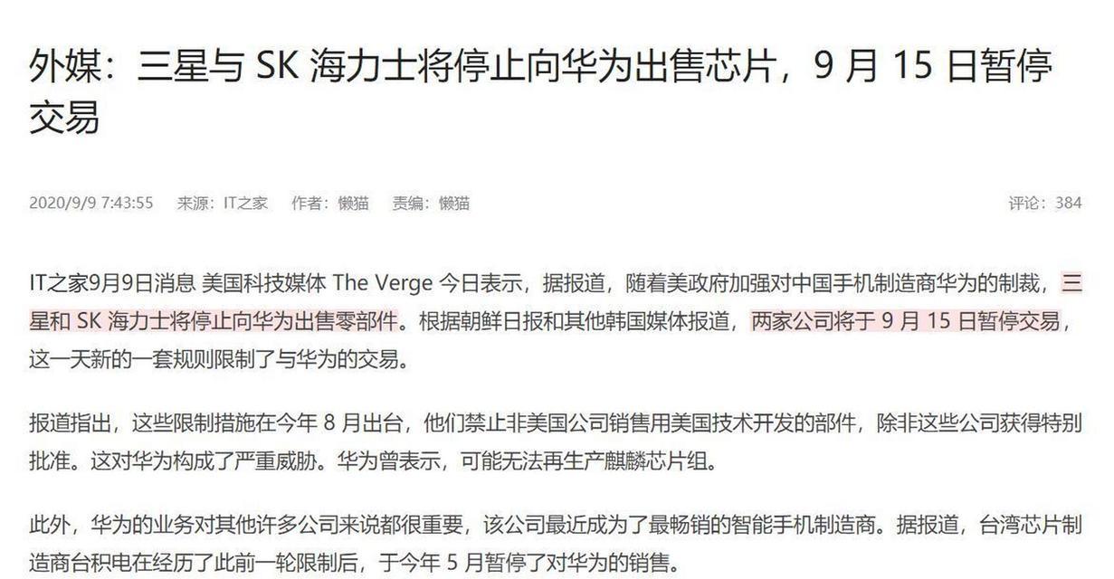 华为电脑暂停视频后卡死的解决方法是什么？