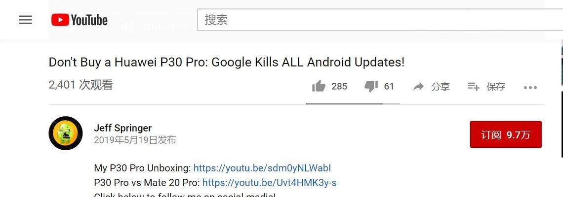 华为电脑暂停视频后卡死的解决方法是什么？