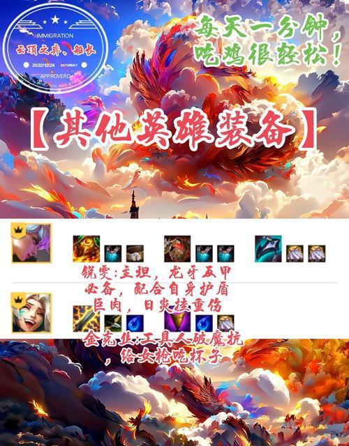 英雄联盟中大巨杀是什么技能？
