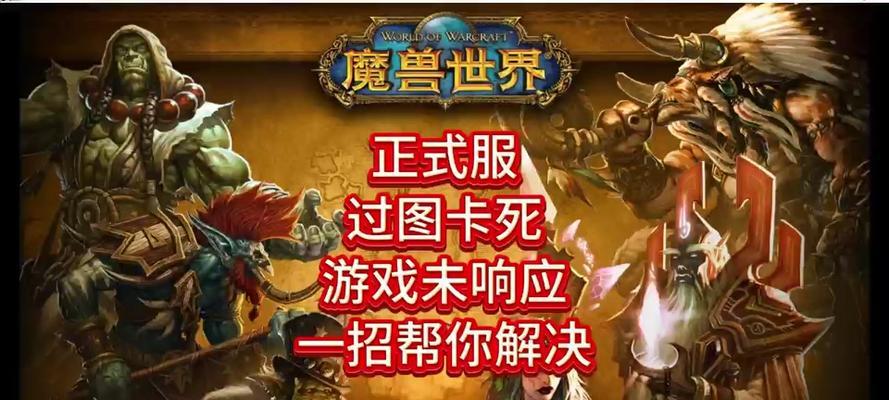 魔兽世界wlk版本最远视角如何调整？调整视角的好处有哪些？