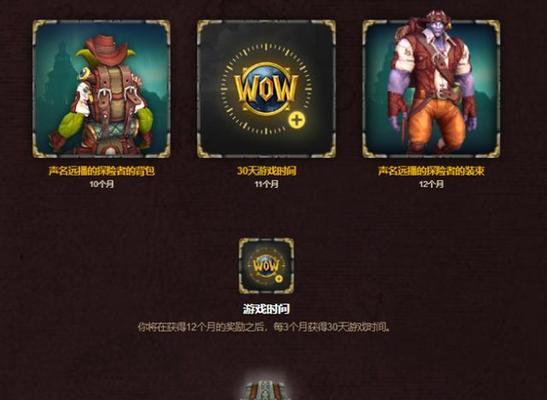 购买月卡后如何激活魔兽世界账号？