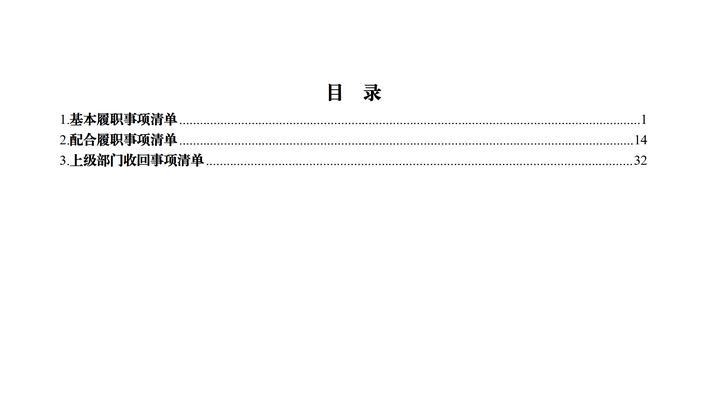 解析清单文件是什么？解析清单文件有什么作用？