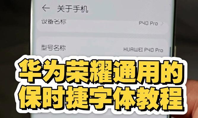 华为电脑更改字体为中文的方法是什么？如何解决字体显示问题？