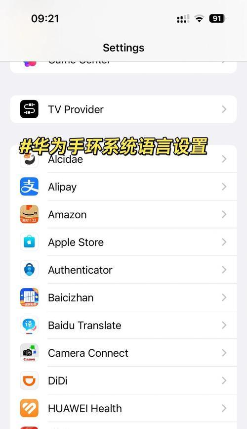 华为电脑更改字体为中文的方法是什么？如何解决字体显示问题？