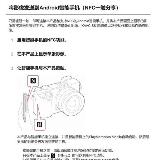 索尼假相机怎么用手机拍照？如何实现拍照功能？