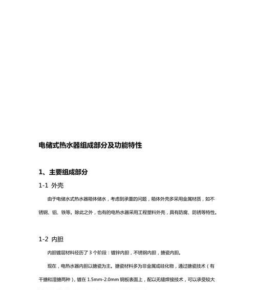 干电式热水器的优缺点有哪些？
