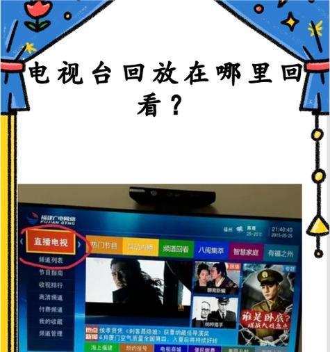 东方有线电视机顶盒怎么打开？操作步骤是什么？