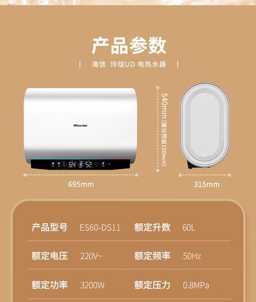 电热水器梅花标志闪烁的可能原因是什么？