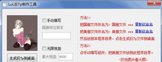 英雄联盟tp提前解除的方法是什么？