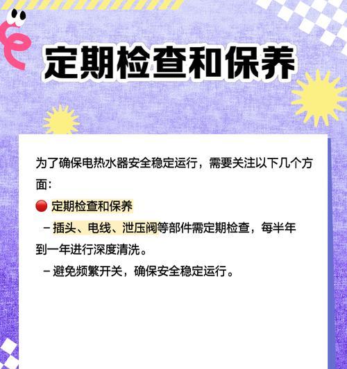 热水器插座如何关闭？关闭热水器插座的正确方法是什么？