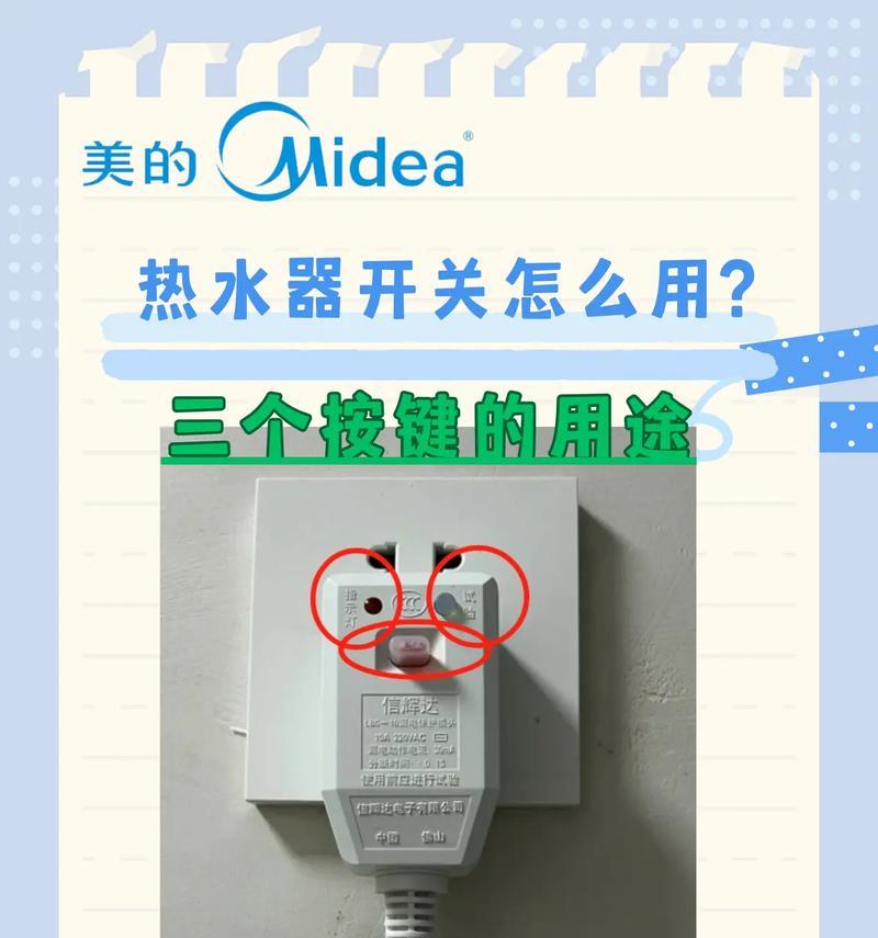 热水器插座如何关闭？关闭热水器插座的正确方法是什么？