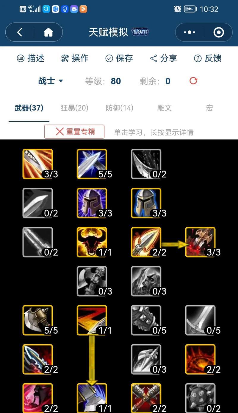 手机如何操作才能玩魔兽世界WLK？