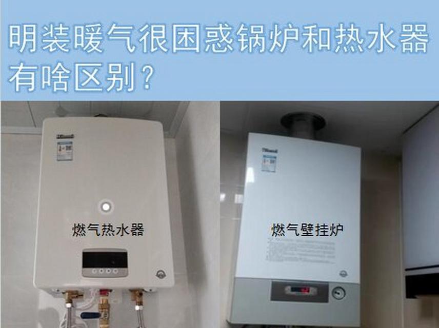 锅炉热水器的水管如何正确连接？