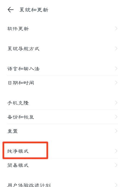 华为手机纯净显示取消方法是什么？