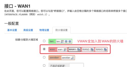 高级防火墙路由器设置流程？安全设置有哪些？