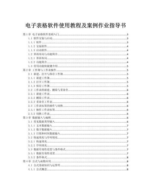 表哥框架图手机软件的使用方法是什么？