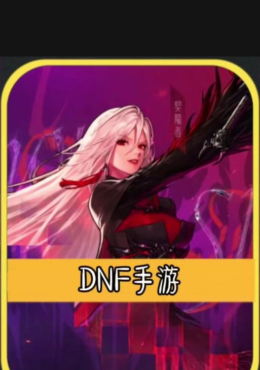 DNF国庆套什么时候发放？获取国庆套需要哪些条件？