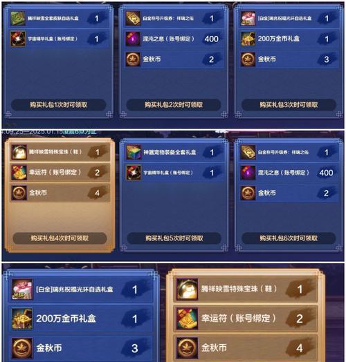 DNF国庆套什么时候发放？获取国庆套需要哪些条件？